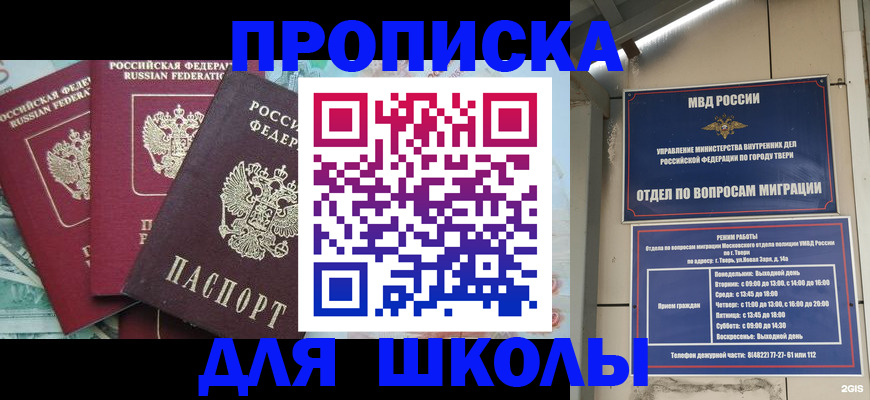 прописка иностранных граждан в Мурино