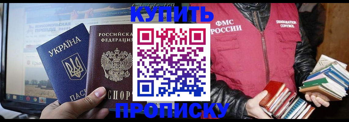 временная регистрация для школы в Мурино