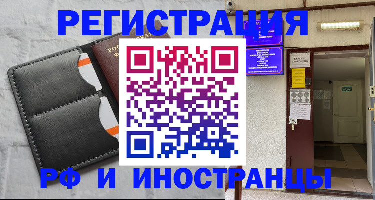 прописка паспорт в Мурино