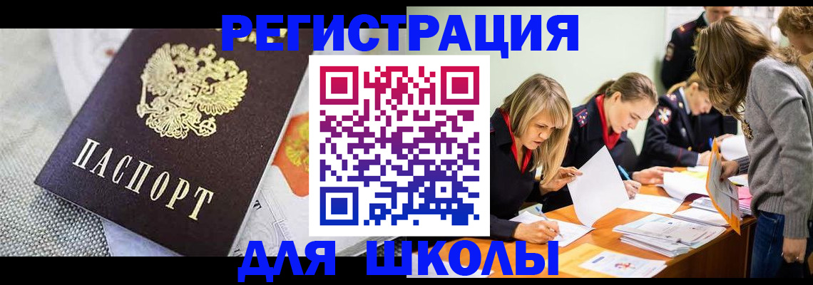 прописка 2025 в Мурино